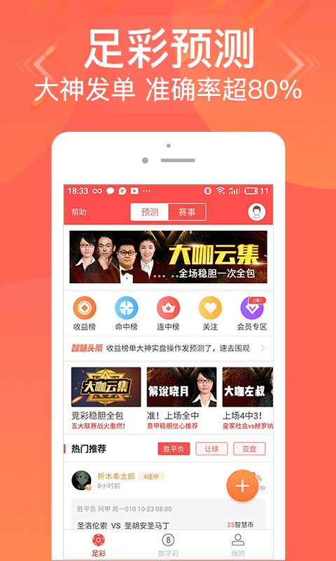 ＂7777788888管家婆四肖三码和7777788888澳门＂的：创新发展策略_高效版1.26