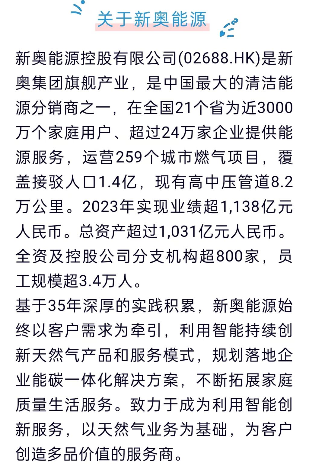 ＂777788888精准免费4肖预测和2025年新奥历史开奖结果公布＂的：专业解读方案实施_文化传承版9.44