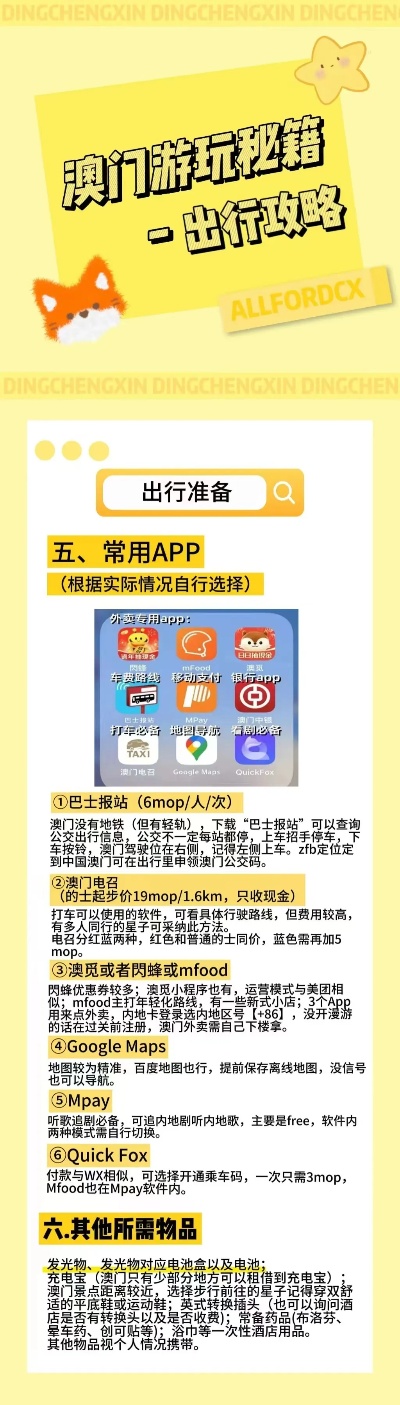 ＂2025全年資料免費大全和7777788888精准四肖＂的：稳固计划实施_轻量版8.86